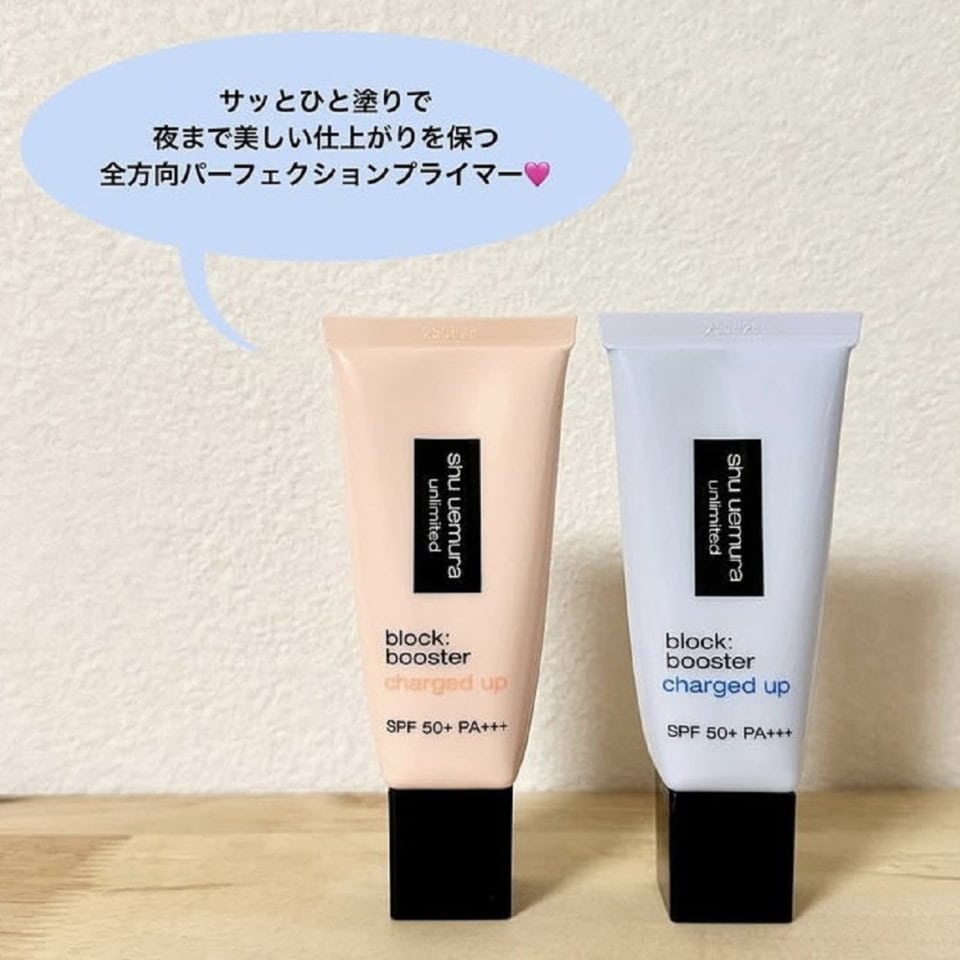 シュウ ウエムラのサッとひと塗りで夜まで美しい仕上がりを保つ全方向パーフェクションプライマー