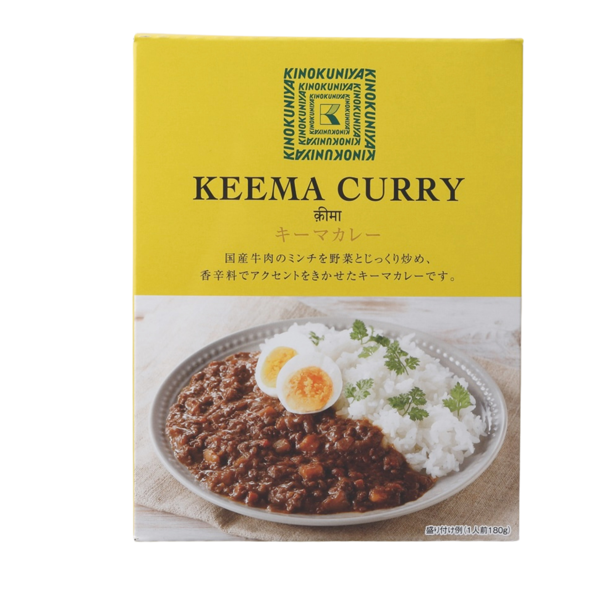 たっぷりの野菜と国産牛肉のミンチをじっくり炒めて、スパイスでアクセントをつけたキーマカレー。コクのある味わいが人気。￥637（紀ノ国屋）