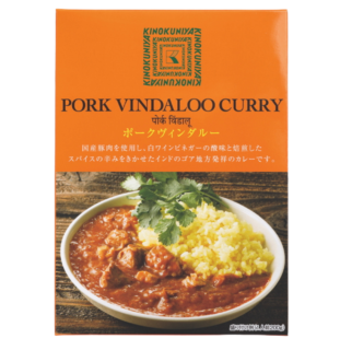 インド西海岸ゴア地方に伝わる白ワインビネガーの酸味と焙煎したスパイスの辛みが特徴のカレー。国産の豚肉がゴロッと入った本格的な一皿。￥697（紀ノ国屋）