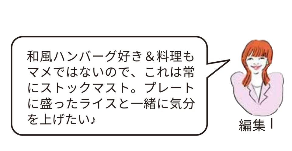 編集部員実食コメント