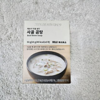 韓国MUJIの素材の味を生かした牛骨コムタンは4袋入りで5,900ウォン（日本円で約649円）。