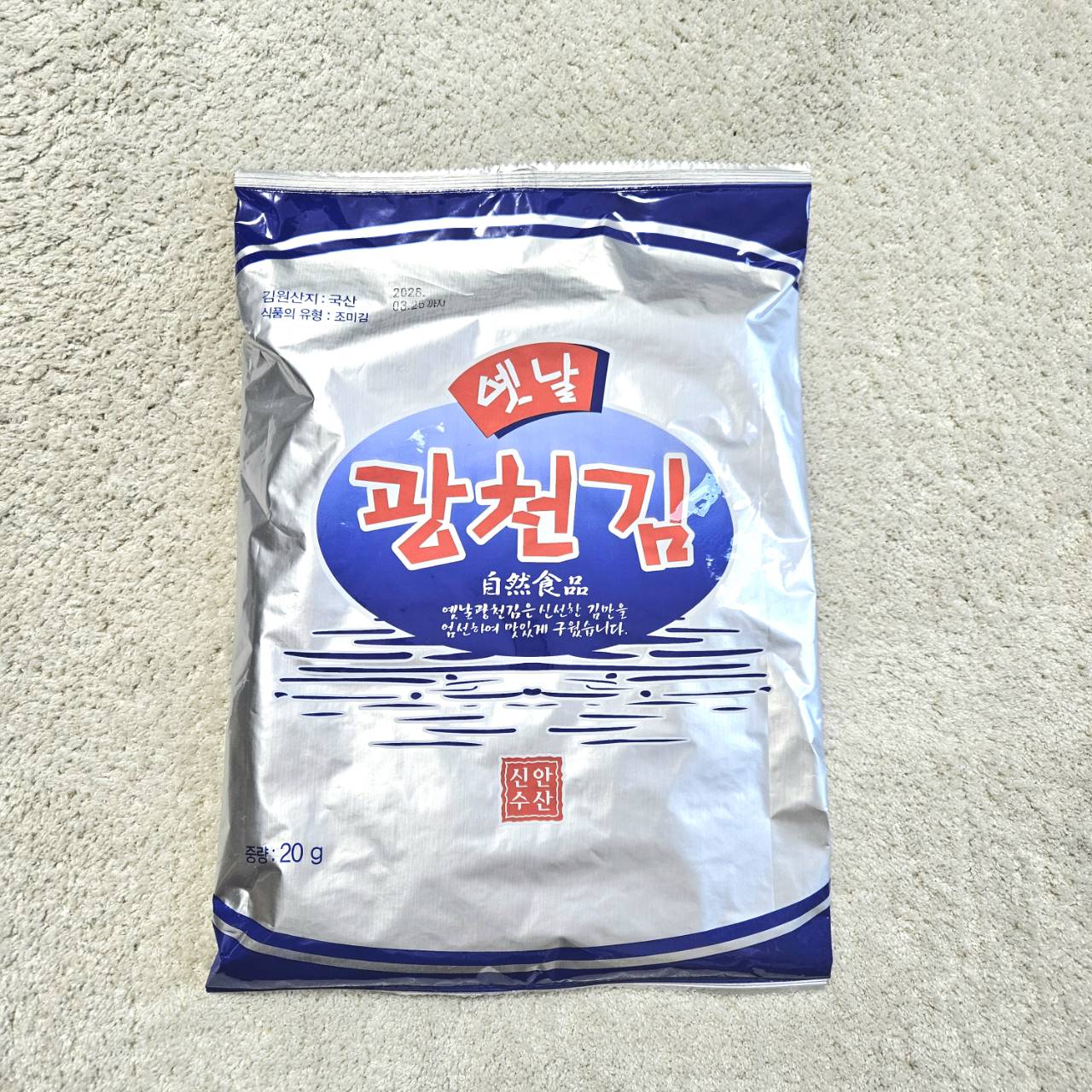 新安水産の昔ながらの味付けのりは、5枚入り×5袋入りで購入。市場で現金で買い価格がうろ覚えなのですが、一袋200～300円程度の価格だったと記憶しています。要するに、お味のわりにかなりお得な印象！