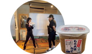 「整体の先生のすすめでキックボクシング始めまして。半年でからだのラインが変化し、二の腕のプルプルも締まってきたのを実感。『もち大豆みそ』で作る、まろやかなお味噌汁にもハマり中。出汁パックは茅乃舎を。豚汁や、キャベツ＋じゃがいも＋玉ねぎの組み合わせが好き〜」