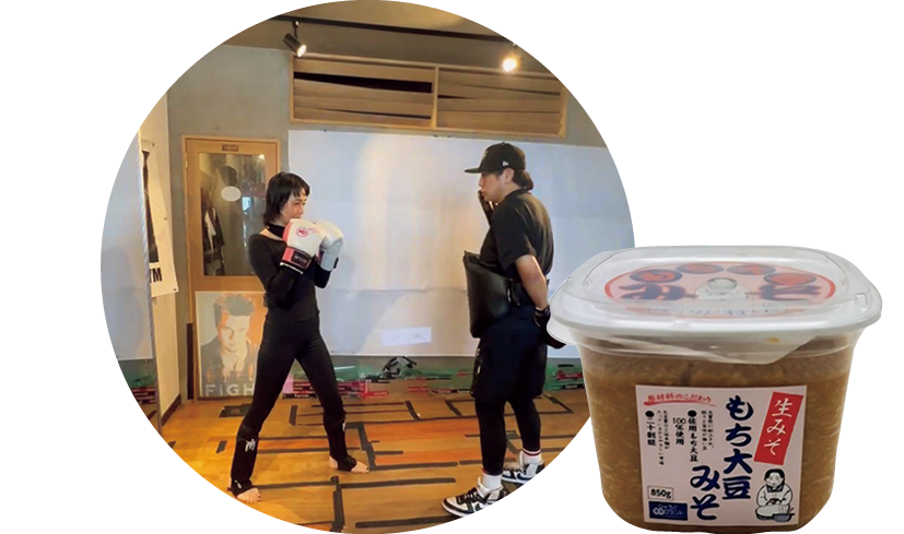 「整体の先生のすすめでキックボクシング始めまして。半年でからだのラインが変化し、二の腕のプルプルも締まってきたのを実感。『もち大豆みそ』で作る、まろやかなお味噌汁にもハマり中。出汁パックは茅乃舎を。豚汁や、キャベツ＋じゃがいも＋玉ねぎの組み合わせが好き〜」