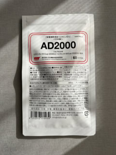 AD2000 60カプセル ¥4,320