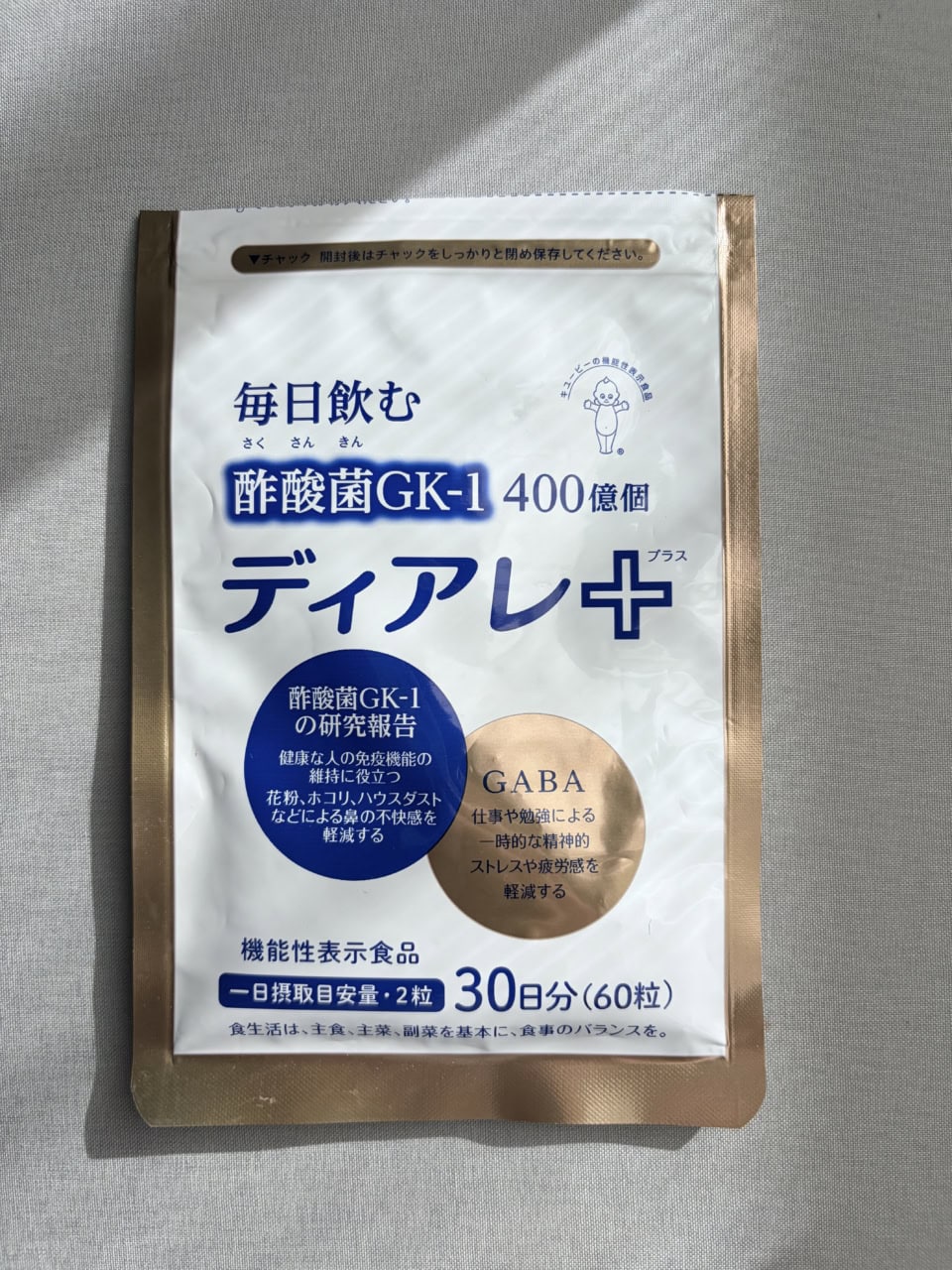 ディアレプラス 60粒・30日分 ¥3,780