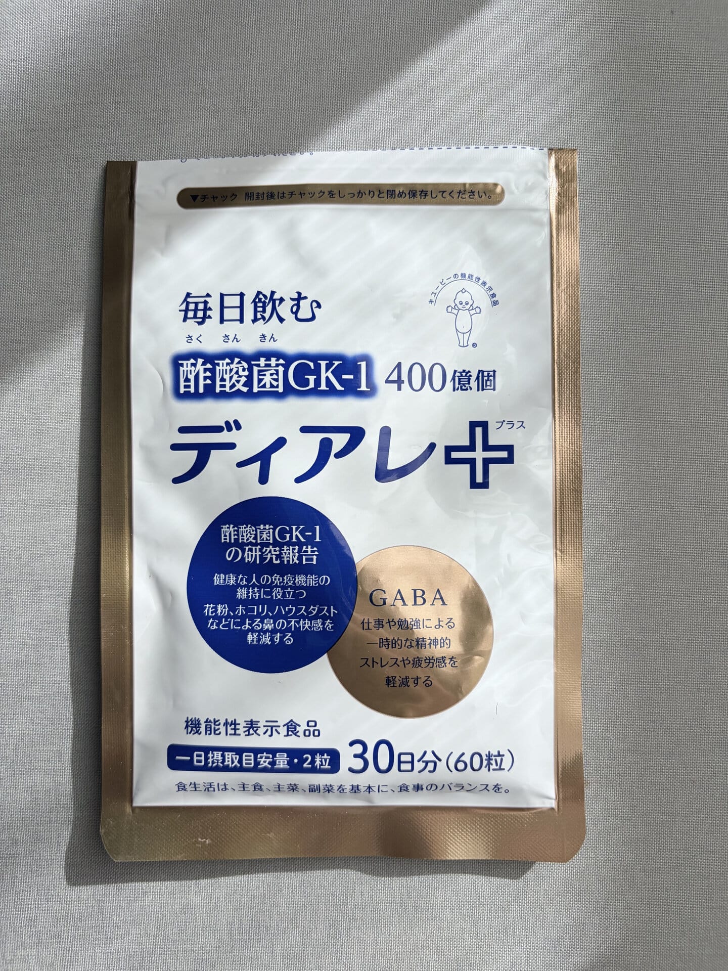 ディアレプラス 60粒・30日分 ¥3,780