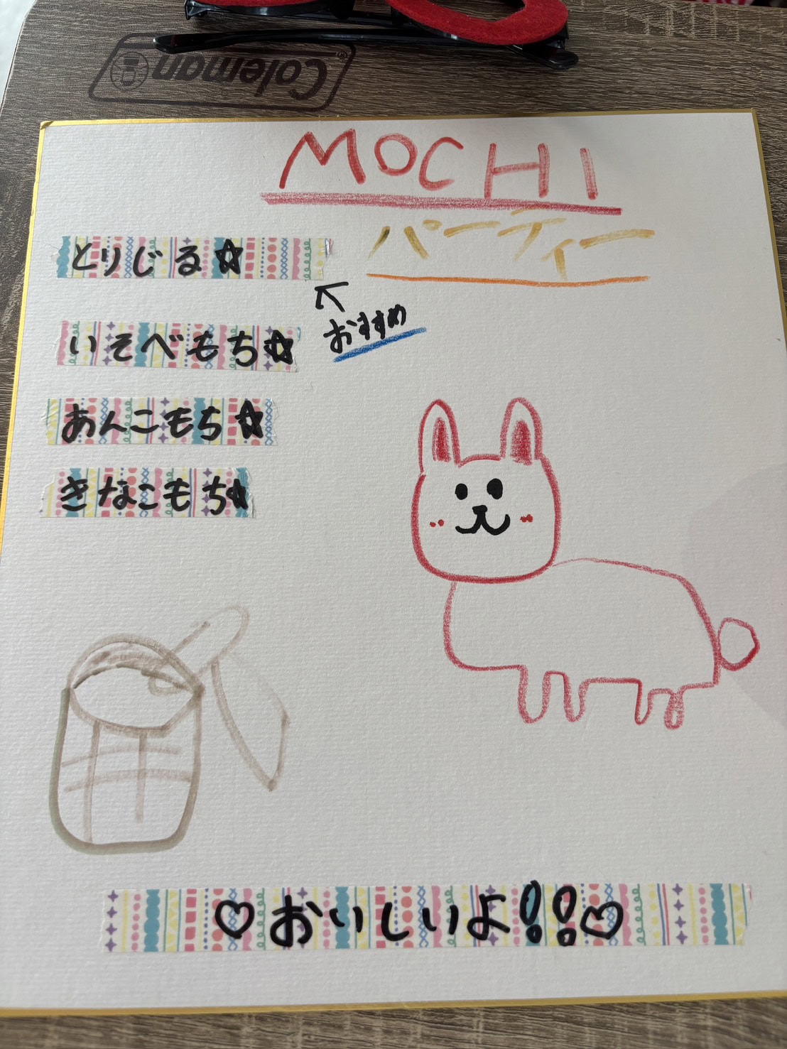 今年もメニューはキッズスタッフの手作り。