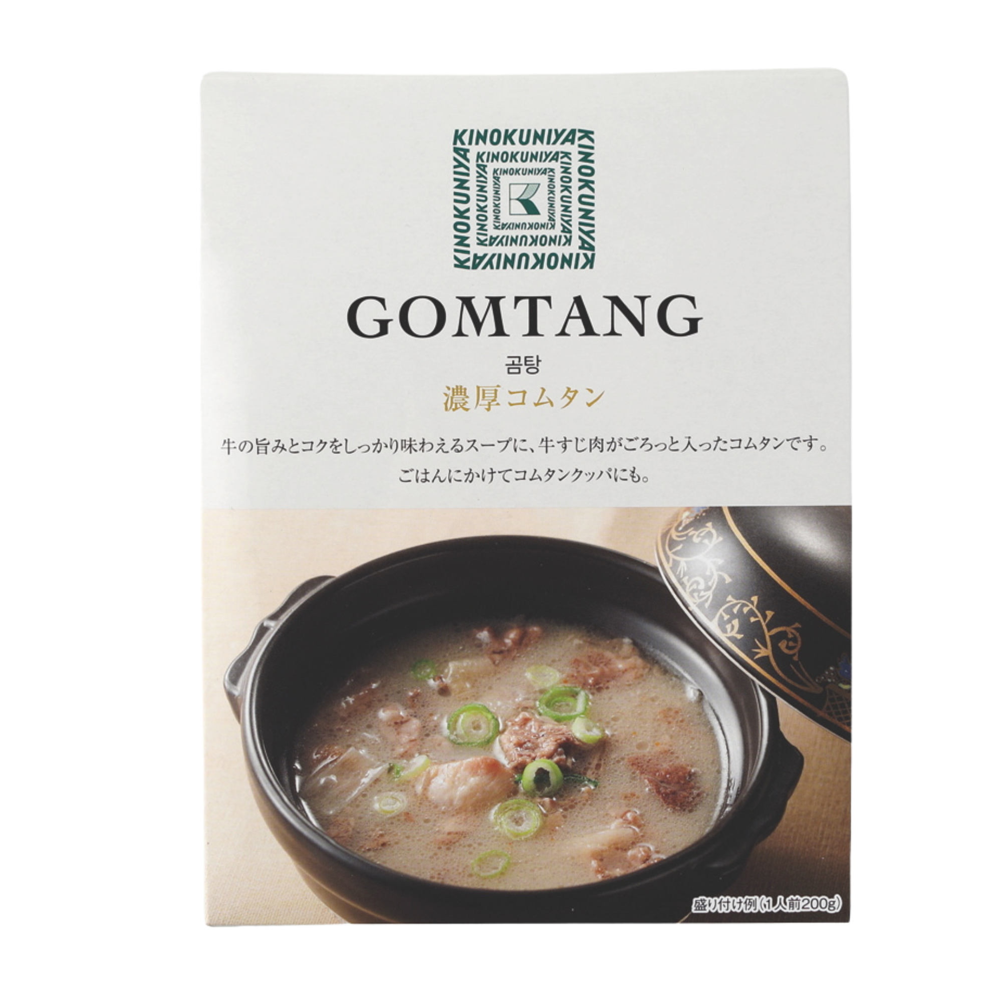 国産の牛すじ肉がゴロッと入った濃厚なコムタン。牛の旨みとコクが感じられるスープはご飯にかけてクッパにしても美味しい。¥497（紀ノ国屋）