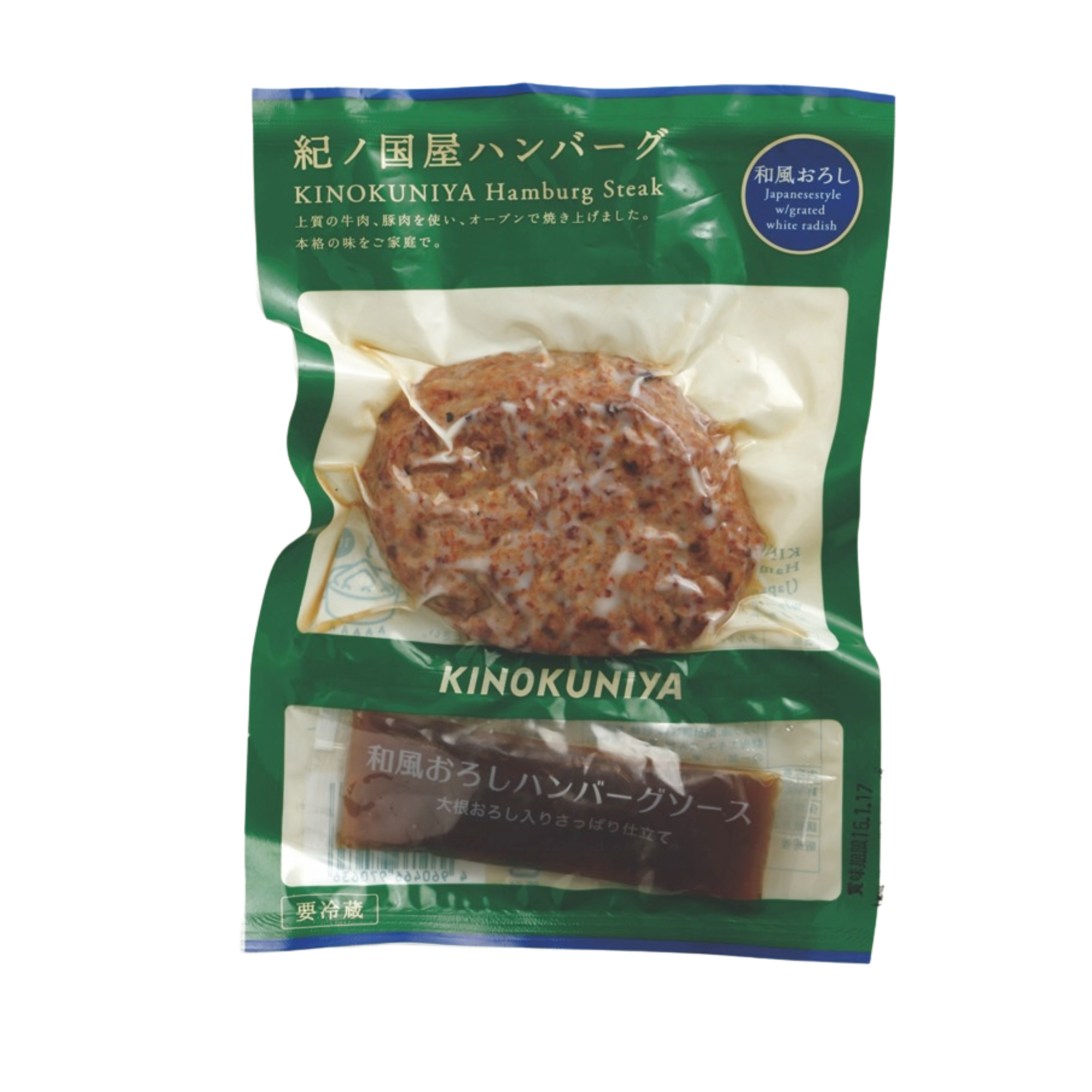 肉の旨味はしっかりと感じられるジューシーなハンバーグ。サッと手軽に本格的な味が楽しめる。さっぱりとしたおろしがポイント。￥756（紀ノ国屋）