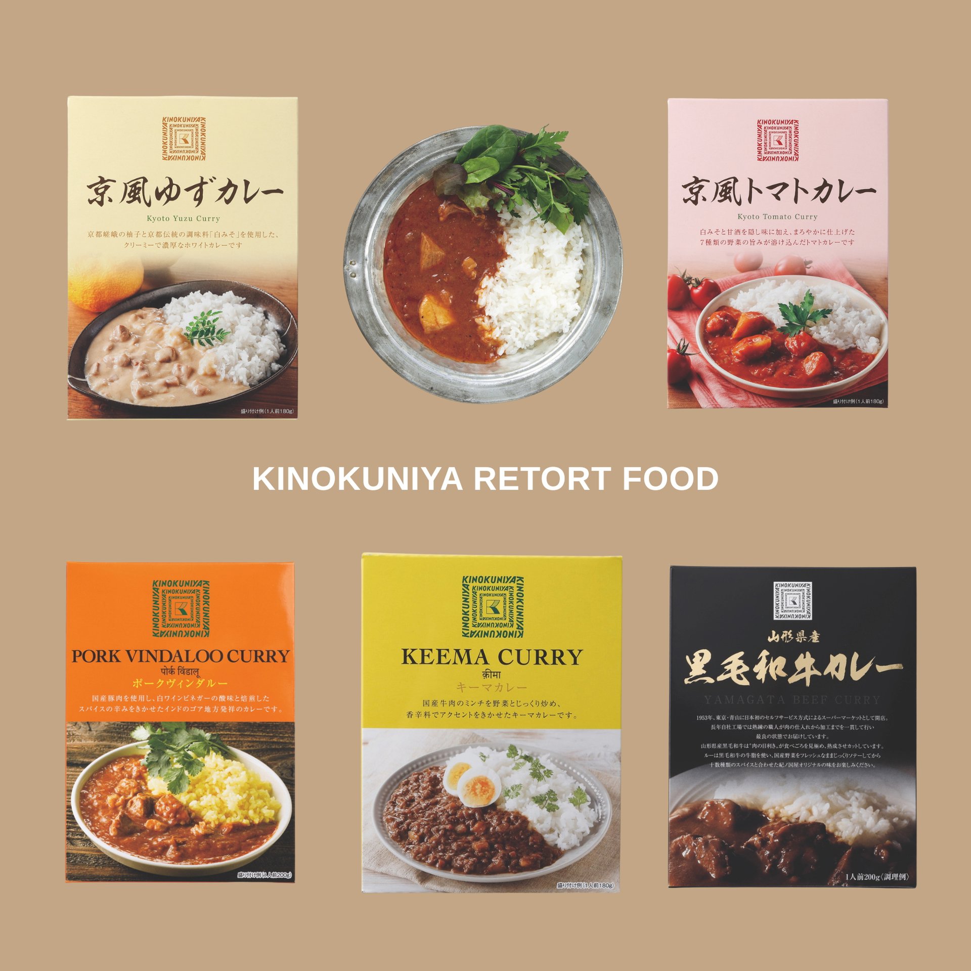 「レトルト超え」の感動のウマさ♡編集部員が食べ比べしてみた！ 【紀ノ国屋売れ筋カレー】5選