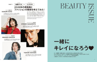 3月号の巻頭特集は「一緒にキレイになろう♥」。モデル比留川游さんの3変化具合も素晴らしいですよ。