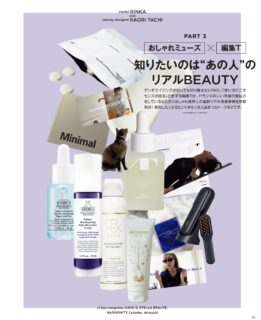 モノだけ知りたいんじゃないの、何をどう使っているかが知りたいのよ。そんな企画です。