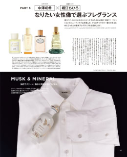 なりたい女性像で選ぶフレグランス。シャツとデニムが似合って、いい香りがする。そういう大人に、私もなりたい。