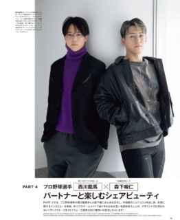 パートナーと楽しむシェアビューティにはオリックス西川龍馬選手と広島の森下暢仁投手が登場。球場では絶対に見られない姿、ファンの皆様、永久保存版ですぞ！