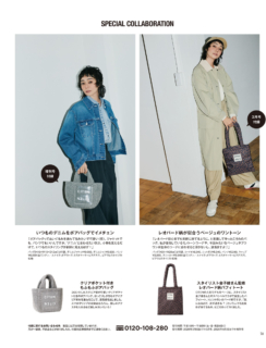 竹下玲奈さんのご着用具合で簡単に比較しますと、右がオトナミューズ3月号、左がオトナミューズ3月増刊号の付録でございます。わかりやすい！