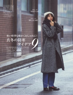 真冬の防寒アイデア9。本当にこの企画と関係ない話しますけど、佐藤晴美さんって9頭身以上ありそうですよね。