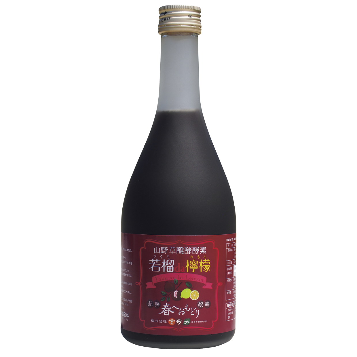 若榴da檸檬 500mL ¥6,100（言歩木）