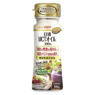 日清MCTオイルHC ［機能性表示食品］ 90g ¥1,035※編集部調べ（日清オイリオ）