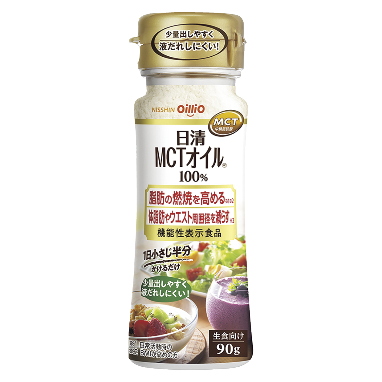 日清MCTオイルHC ［機能性表示食品］ 90g ¥1,035※編集部調べ（日清オイリオ）