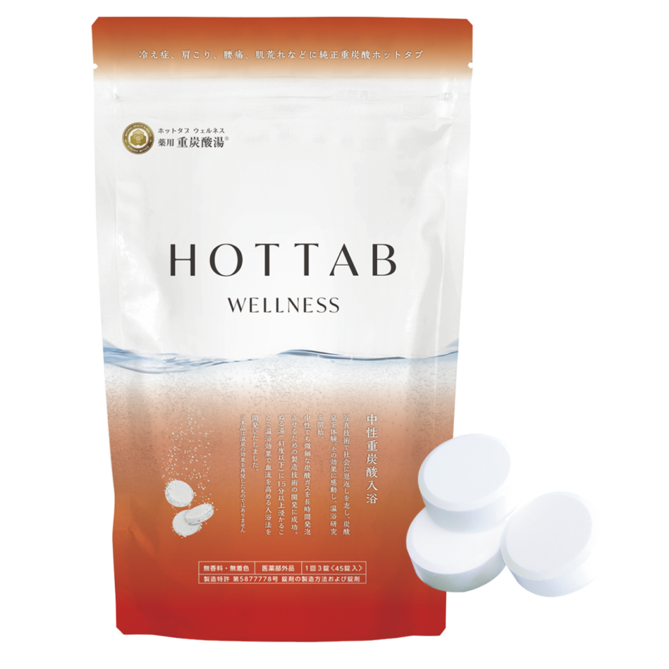 薬用 ホットタブ ウェルネス ［医薬部外品］ 45錠 ¥3,960（ホットタブ）