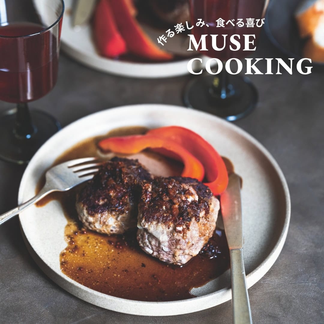 大人気料理教室“SPICEUP”桑原亮子さんに教わる絶品「ハンバーグ」