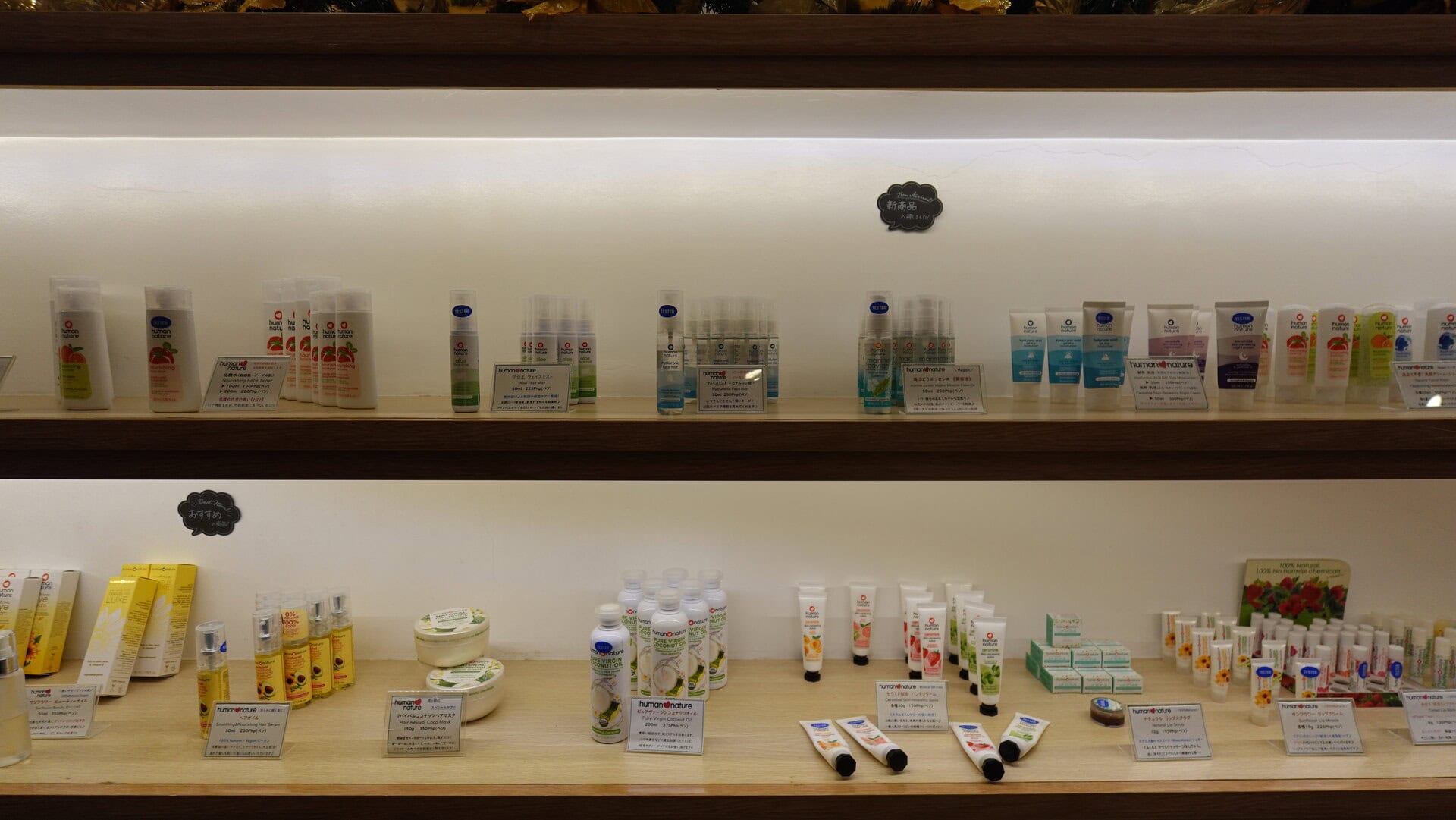 ここでしか買えない、完全オーガニックのコスメもラインナップ。取扱店舗が限られているため、施術は受けずにお土産として買い物に来る方も多数いらっしゃるそう。