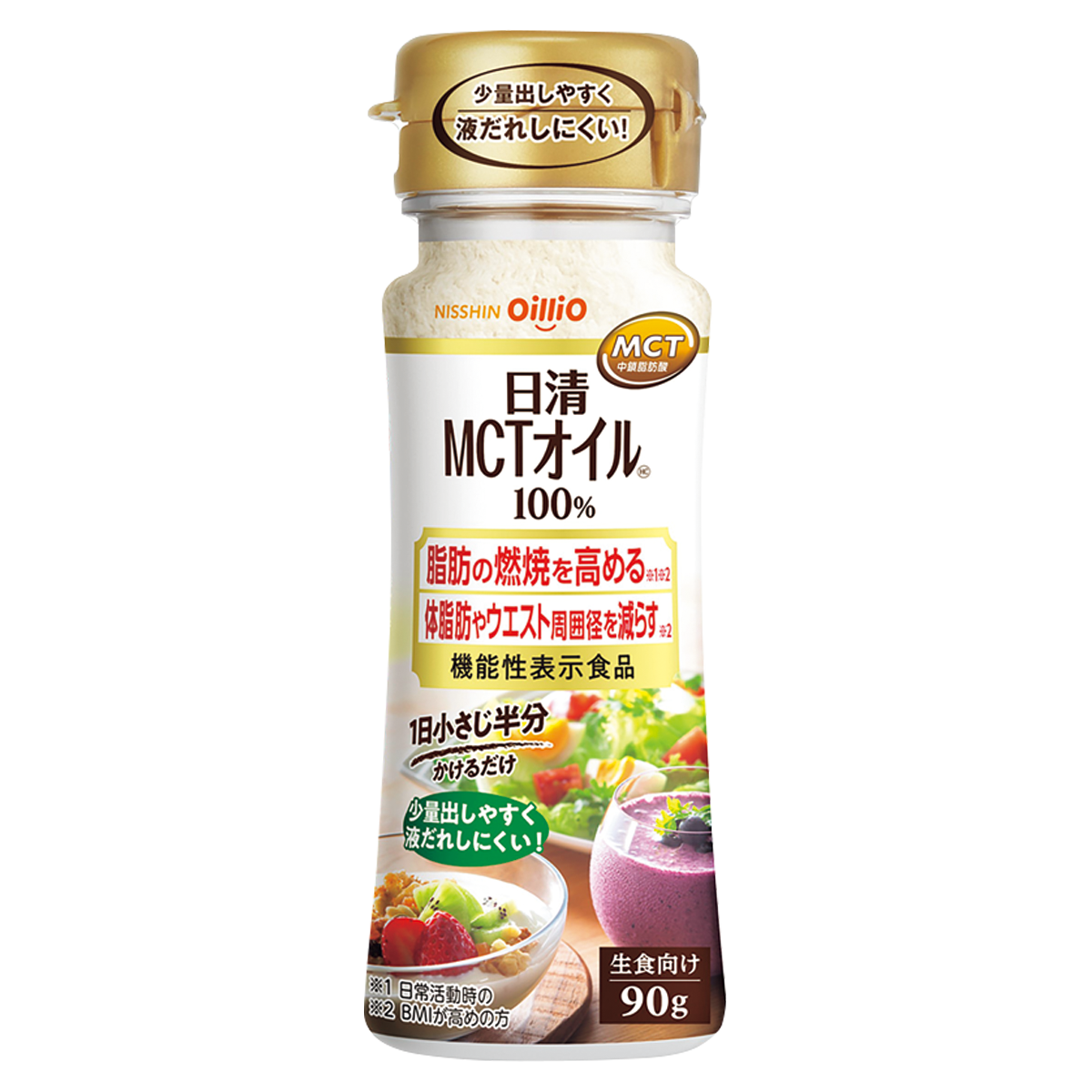 日清MCTオイルHC 90g ※オープン価格（日清オイリオ）