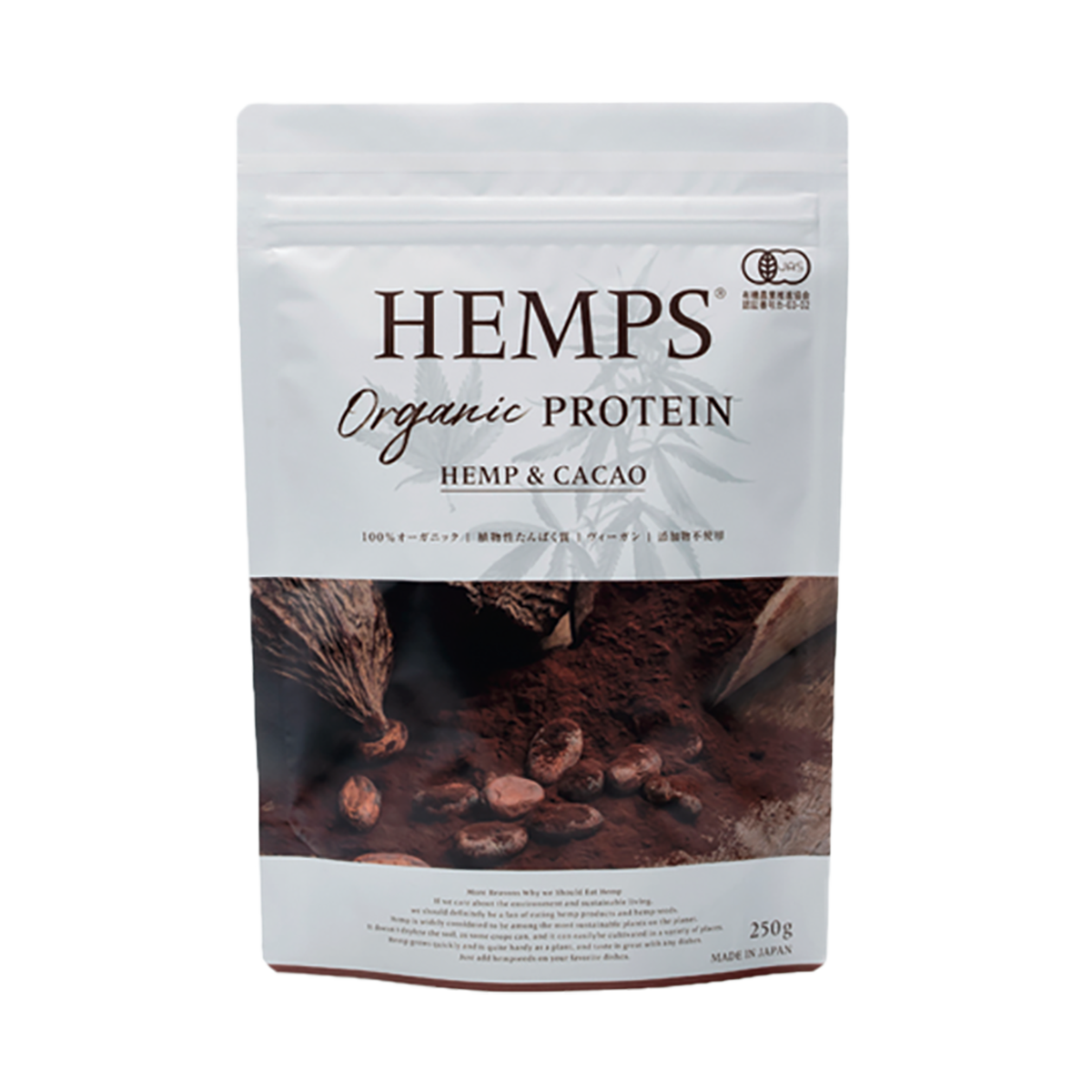 HEMPS® オーガニックプロテイン ヘンプ&カカオ 250g ¥3,500（ヘンプフーズジャパン）