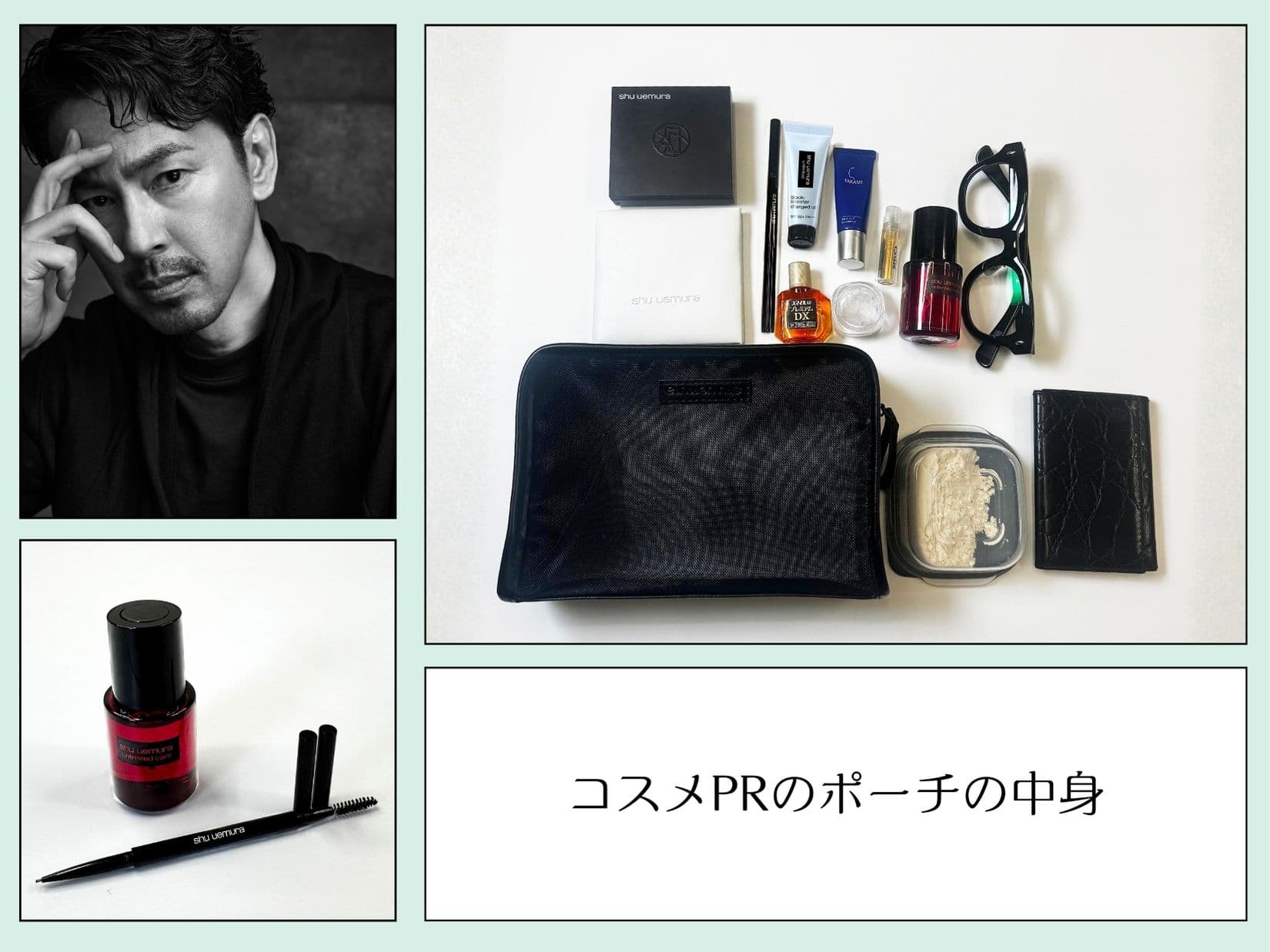 PRpouch_shu-uemura_top.jpg