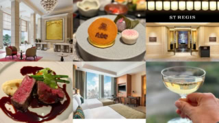 心もからだもお腹も満たす!「セント レジスホテル大阪」へ宿泊してきました。