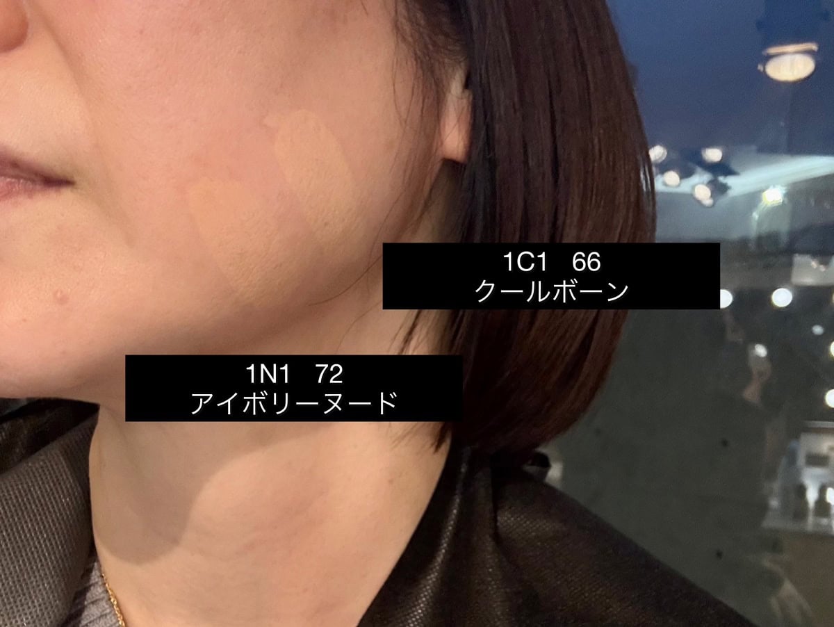 フェイスラインで「1N1 72アイボリーヌード」（下）とちょっぴり青みピンクの「1C1 66 クールボーン」（上）の2色をお試し。より自然に見える「アイボリーヌード」をセレクト。