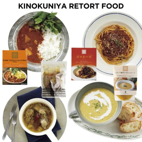 「客に出せる味」あのカレーもスープも編集部員が実食!【紀ノ国屋】「ごちそうレトルト」まとめ