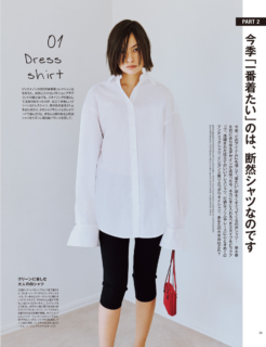 【今季「一番着たい」のは、断然シャツなのです】シャツはシャツでも、気になるのはこういう、清潔感のあるやつです。