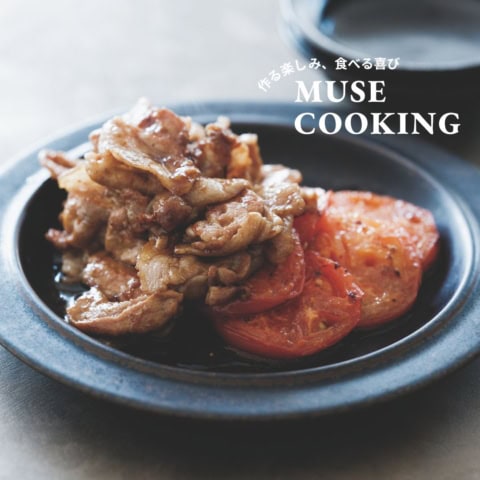 王道の甘辛味をまとった豚肉と甘酸っぱいトマトでヤミツキに!【しょうが焼きトマト添え】レシピ