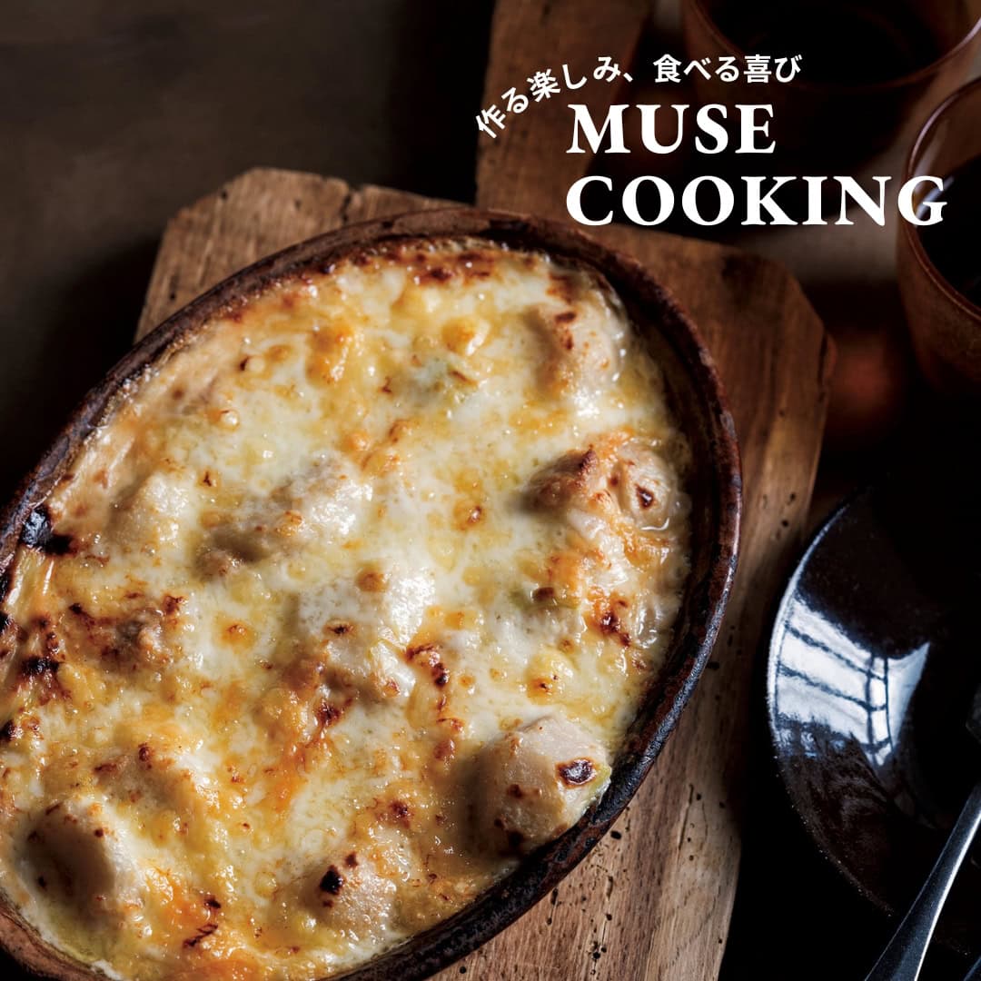 SPICEUP桑原亮子さん直伝『里いもとひき肉の和風グラタン』