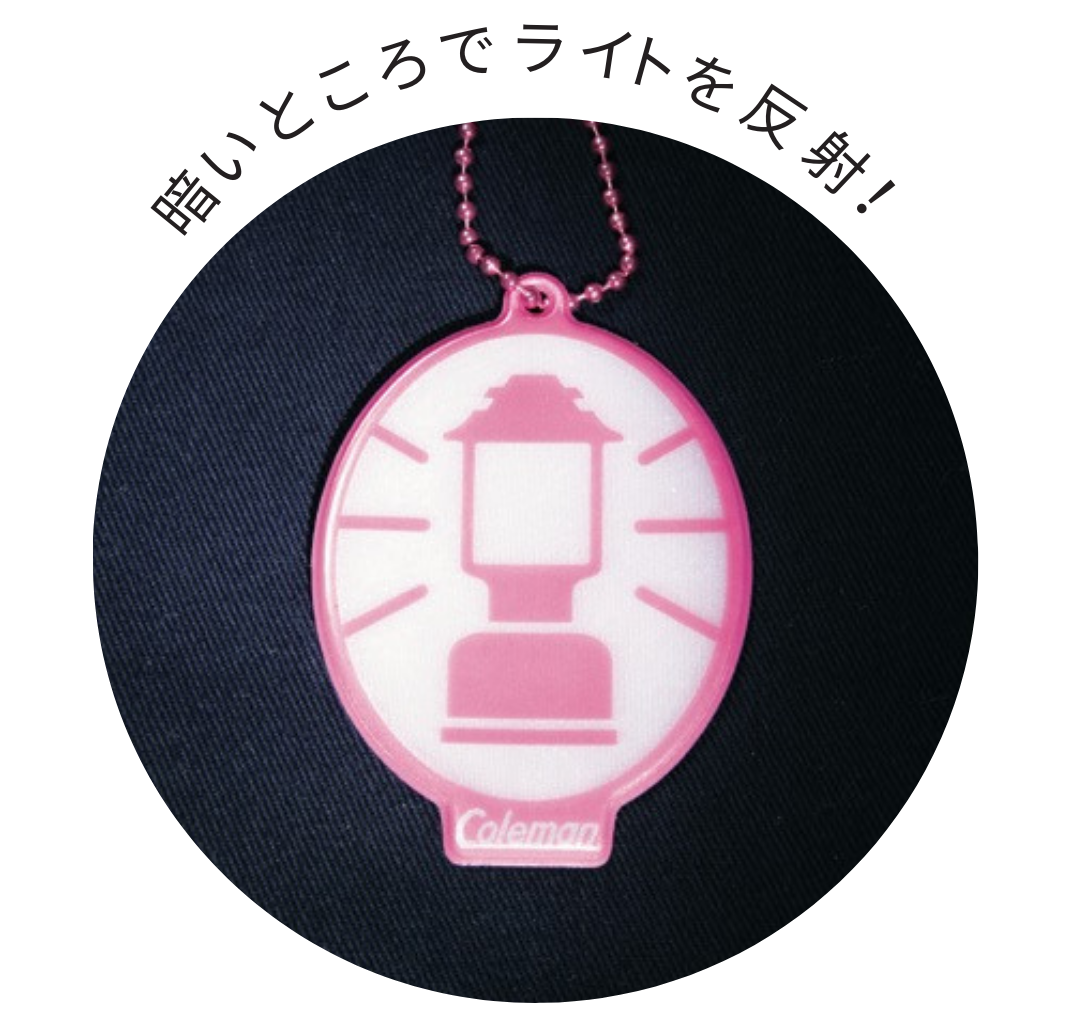 ライトを反射するリフレクター付き。