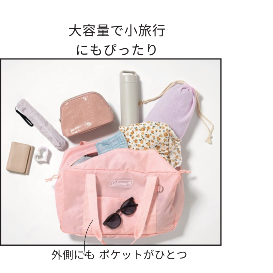 大容量で小旅行にもぴったり