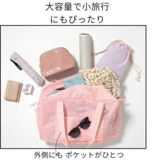 大容量で小旅行にもぴったり