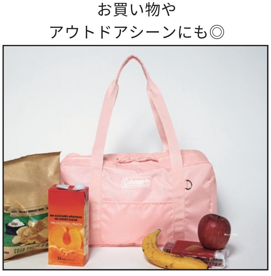 お買い物やアウトドアシーンにも◎