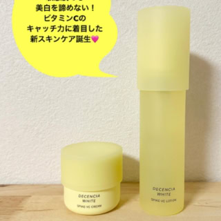 左から：ディセンシアホワイト スパイク―VC クリーム［医薬部外品］30g ¥6,600、ディセンシアホワイト スパイク―VC ローション［医薬部外品］125mL ¥6,050（ディセンシア）※3月10日発売。美容成分が角層のすみずみまで届き、内側から輝くようなクリア肌へ。