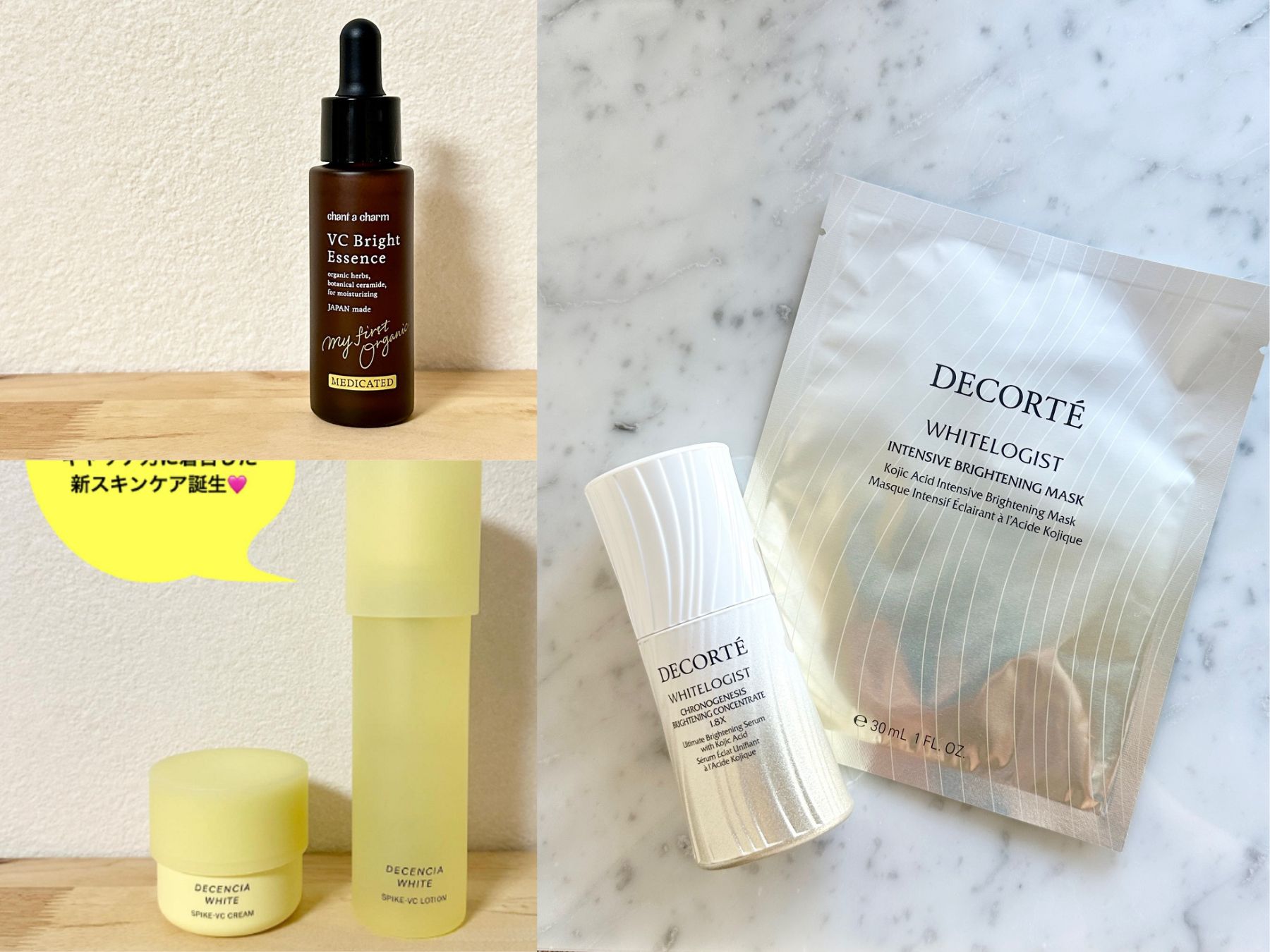 夏の準備は今から！美容ライターが選ぶ、透明感を底上げする実力派美白アイテム3選