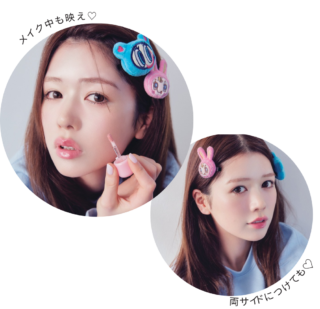 並べてつけても可愛い！