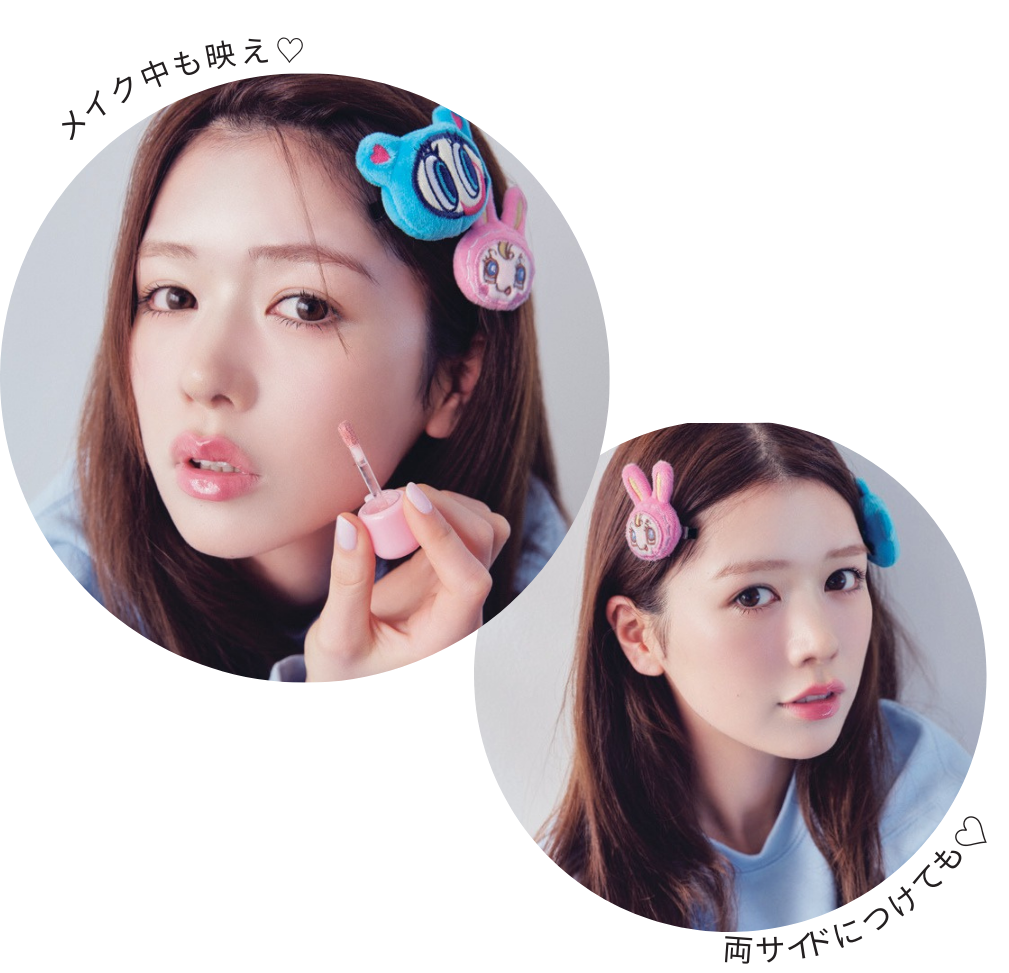 並べてつけても可愛い！