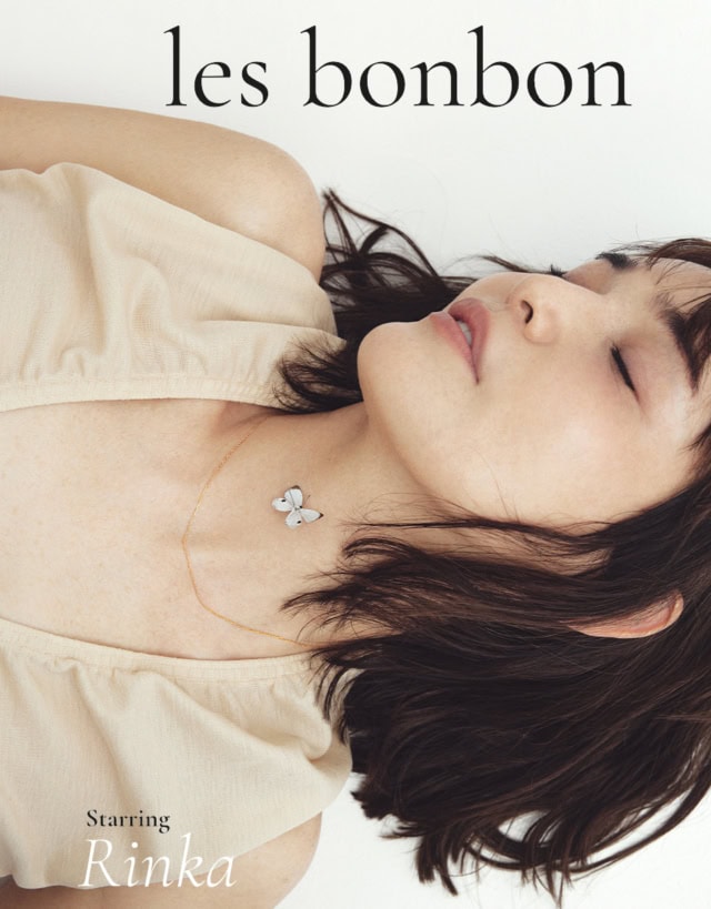 スキンジュエリーを毎日の相棒に|UA × les bonbon コラボジュエリー|梨花