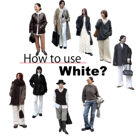 おしゃれな人はみんな、ベーシックカラー「白」の使い方でまわりと差をつける！【40代スナップ9選】