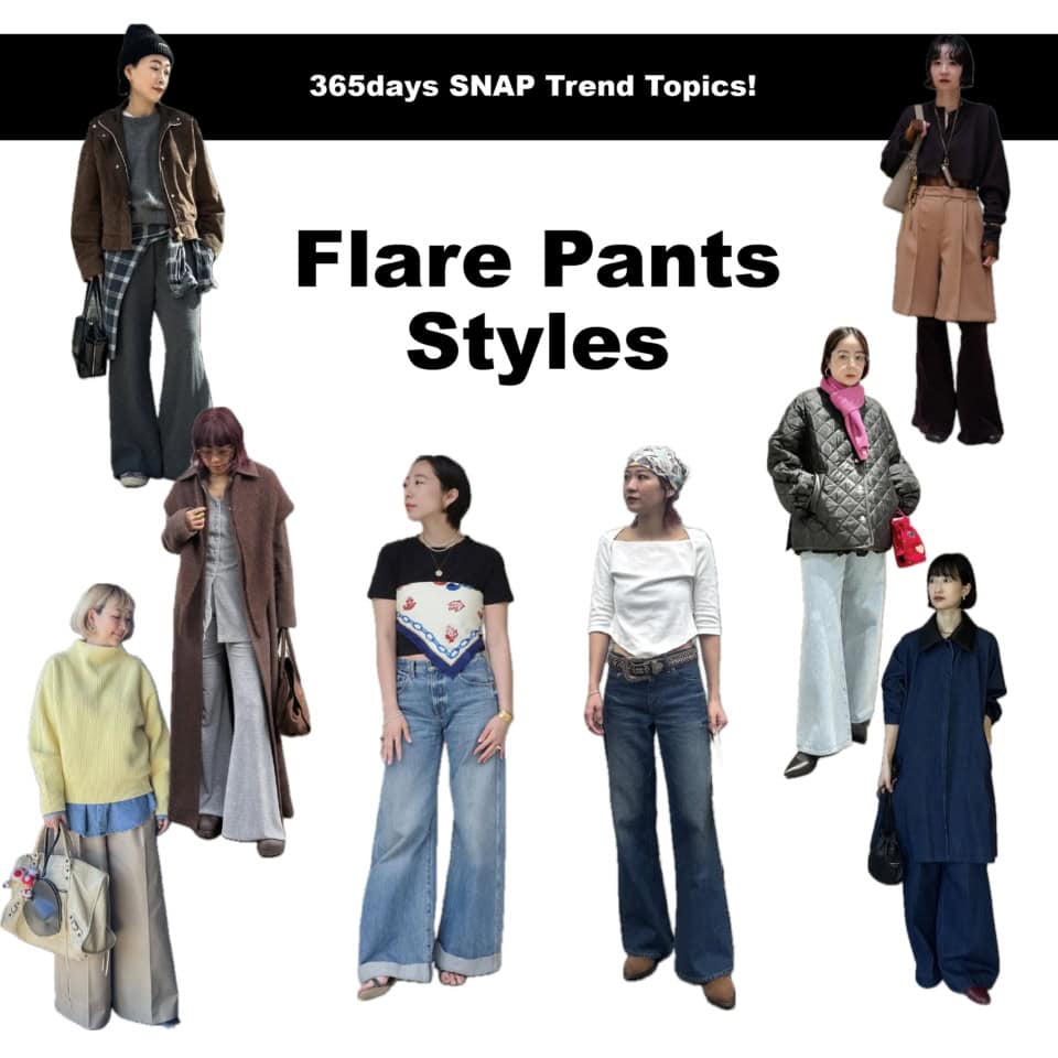 おしゃれな人は今「フレア」シルエットのパンツを選んでいた!【40代スナップ8選】