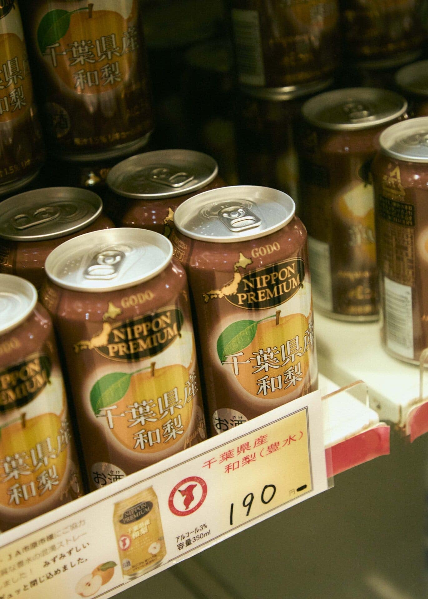 お母さんには、千葉の特産品「和梨」のチューハイをゲット！ 和梨のチューハイ（￥190）