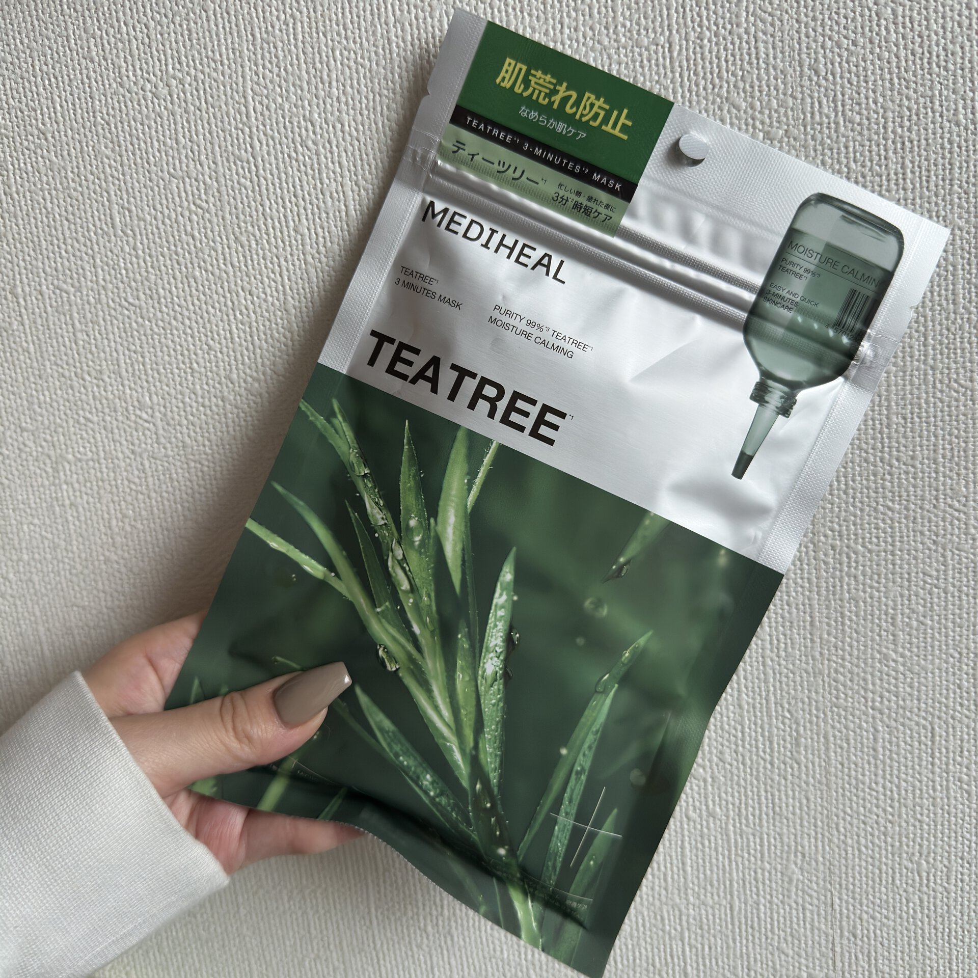 メディヒール ティーツリー 3ミニッツ マスク