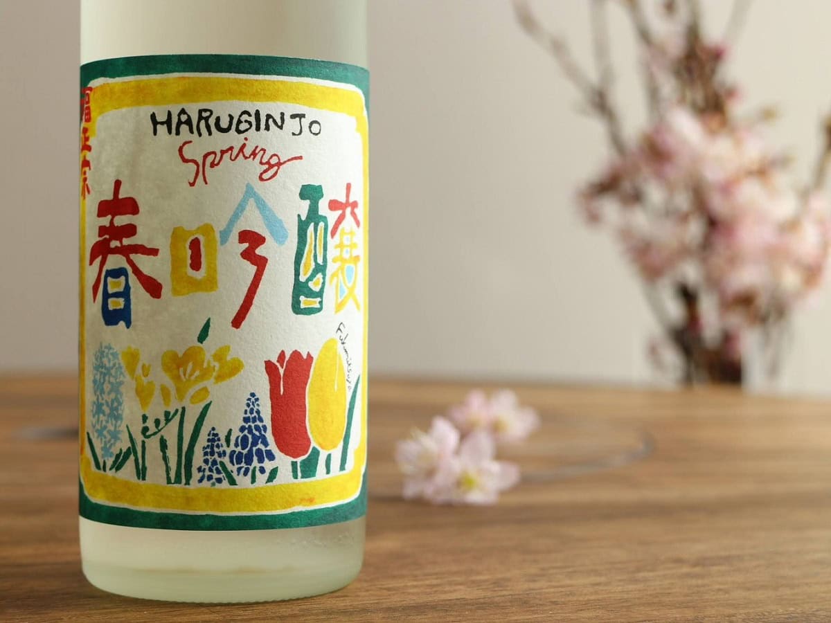 女子ウケ確実。軽やかなうすにごりで、春の乾杯は【春吟醸】で華やかに!